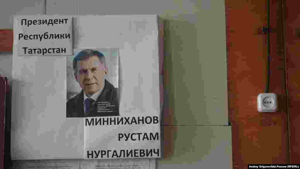 С порога посетителей встречают портреты Владимира Путина и Рустама Минниханова. Еще один портрет президента РТ (на фото) можно обнаружить в классах на втором этаже. Под ним&nbsp;&mdash; краткая биография Минниханова с основными вехами головокружительной карьеры. Очень краткая, всего на четыре листа формата А4.&nbsp;