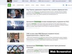 Освещение Олимпиады на российском телевидении. Скриншот сайта телеканала «НТВ»