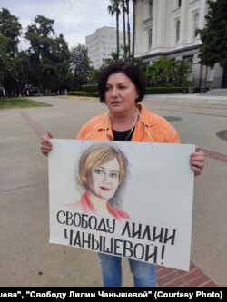 Елена Парий на акции в поддержку Лилии Чанышевой в Сакраменто, США, каждое 6-е число каждого месяца