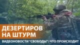 Мобилизованных силой отправляют на фронт