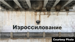 Антивоенное граффити в Москве уличного художника Philippenzo. 12 июня 2023 года