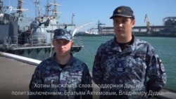 «Украина с вами». Освобожденные из плена украинские моряки пожелали свободы крымским узникам (видео) 