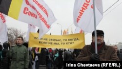 Митинг "Российского общенародного союза"