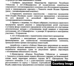 Ариповнинг 2019 йил 15 август кунги Фармойиши ХДФУ деб таснифланган.