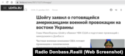 Одно из типичных сообщений в российских СМИ 21 декабря 2021 года