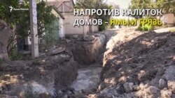 Разрыли и забыли: Как превратить крымскую дорогу в бездорожье (видео)