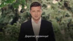 Зеленский поздравил с Днем украинского флага и вспомнил про Крым (видео)