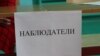 ЦИК Татарстана установит на избирательных участках регистраторы