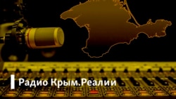 Радио Крым.Реалии/ Что изменится в Крыму после декоммунизации?