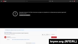 Скриншот уведомления на Youtube при попытке открыть видео «Крым. Путь на родину»