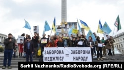 Акция в защиту Меджлиса крымскотатарского народа в центре Киева, 29 сентября 2016 года. В этот день Верховный суд России отклонил апелляцию по делу о запрете Меджлиса