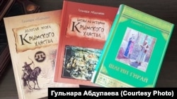 Ранее изданные книги Гульнары Абдулаевой