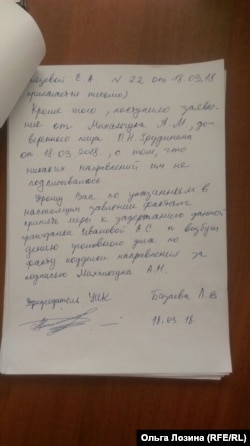 Заявление на возбуждение дела против наблюдателя от Грудинина