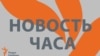 Поклонская подала иск о запрете деятельности Меджлиса крымских татар 