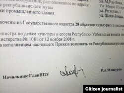 Бинони рўйхатдан чиқариш ҳақидаги 2008 йилги қарорга вазирлик мулозими имзо чеккан