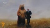 Путин баракаси: Қаҳвадан тортиб гиламгача