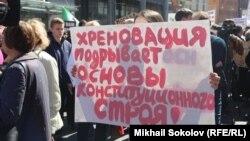 Митинг против реновации в Москве 14 мая