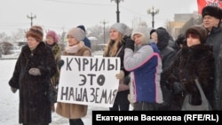 Митинг в Хабаровске, 20 января 2019 год 