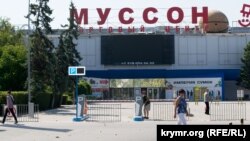 Торговый центр «Муссон»