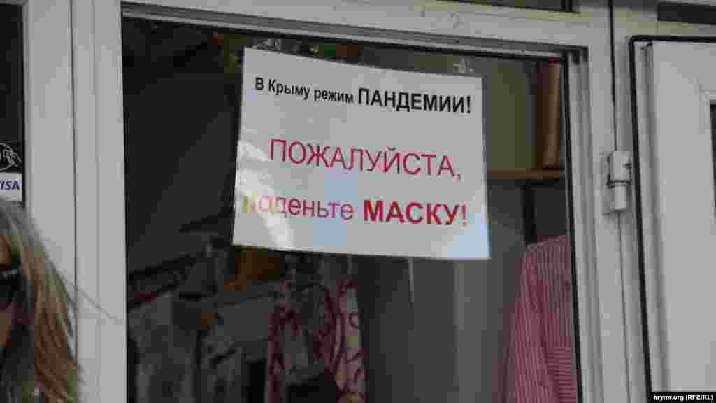 В магазинчике по дороге на Карантин. Кто-то из покупателей, вероятно, исправил неверное слово на правильный вариант написания &ndash; &laquo;наденьте&raquo;