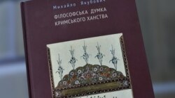 Книга Михаила Якубовича «Філософська думка Кримського ханства»