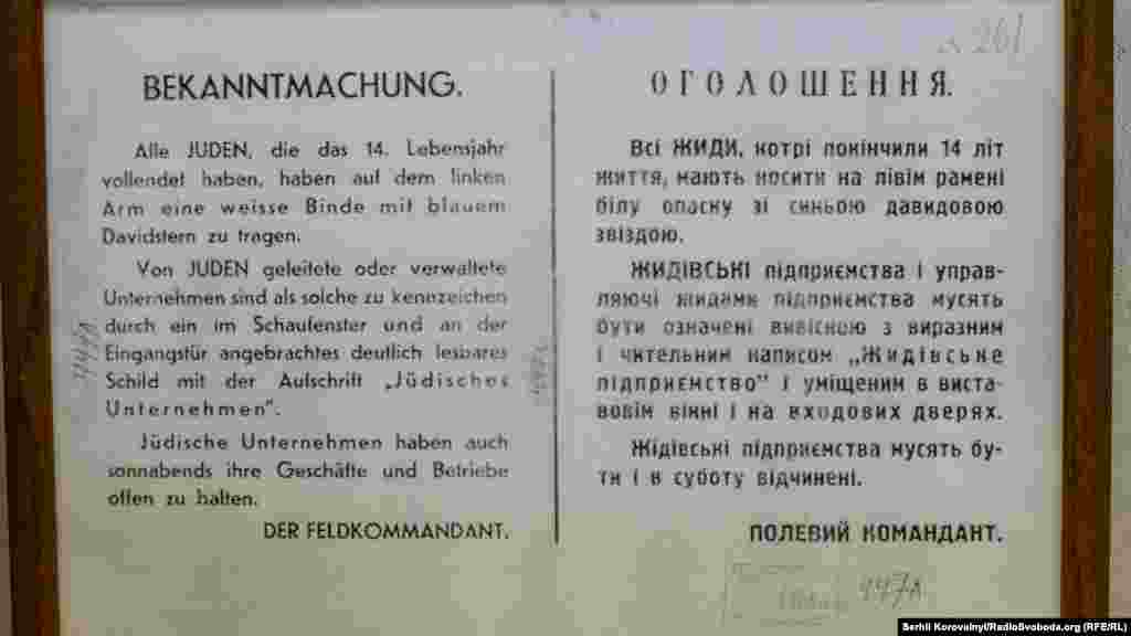 В Киеве взорвалось несколько часовых бомб, оставленных советскими войсками. Как вспоминает переживший Бабий Яр, &quot;конечно, в этом обвинили евреев. Все на нас списывали&quot;. 26 сентября, через неделю после взятия Киева, нацисты издали приказ, используя в отношении евреев унижительное слово &quot;жид&quot;. В нем содержалось требование отмечать себя Звездой Давида. Спустя день был издан следующий приказ: &quot;Все жиды города Киева и окрестностей должны явиться в понедельник, 29 сентября, в 8 часов утра на угол Мельниковой и Доктеривской (Дорогожицая) улиц (радом с кладбищем). Принесите документы, деньги и ценные вещи, а также теплую одежду и постельное белье. Те жиды, которые не подчинятся приказу и будут найдены в городе, будут расстреляны&quot;. &nbsp;