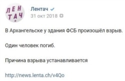 Публикация, под которой был комментарий