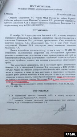 Следствие не верит новым показаниям потерпевшего, потому что он якобы опасается за свою жизнь.