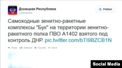 Твиттер-сообщение пресс-службы ДНР, удаленное для того, чтобы скрыть информацию