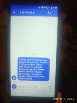 SMS буйруқларидан яна бири.