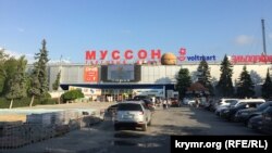 Торговый центр «Муссон» в Севастополе