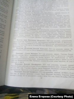 Выписка о рядовом Леонтии Панасенко