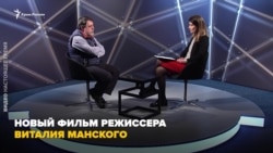 «В 2018 уже нет Путина. Это – дракон» – Манский о своем фильме про смену власти в России (видео)