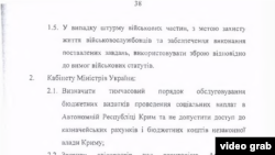 Рассекреченная стенограмма заседания СНБО 28 февраля 2014 года