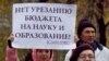 Фракция "Единая Россия" не услышала возражений своих оппонентов и дружно проголосовала за бюджет, предложенный правительством.