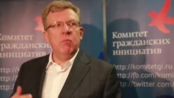 Алексей Кудрин о выступлении В.Путина в ООН и санкциях