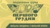 Украинских политиков призвали создать коалицию «для достижения национального согласия»