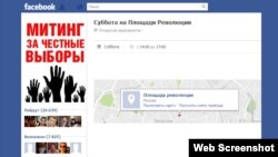 Страница в сети Facebook