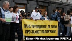 Акция-перфоманс, посвященная политузникам Кремля под Офисом президента в Киеве, 28 августа 2021 года