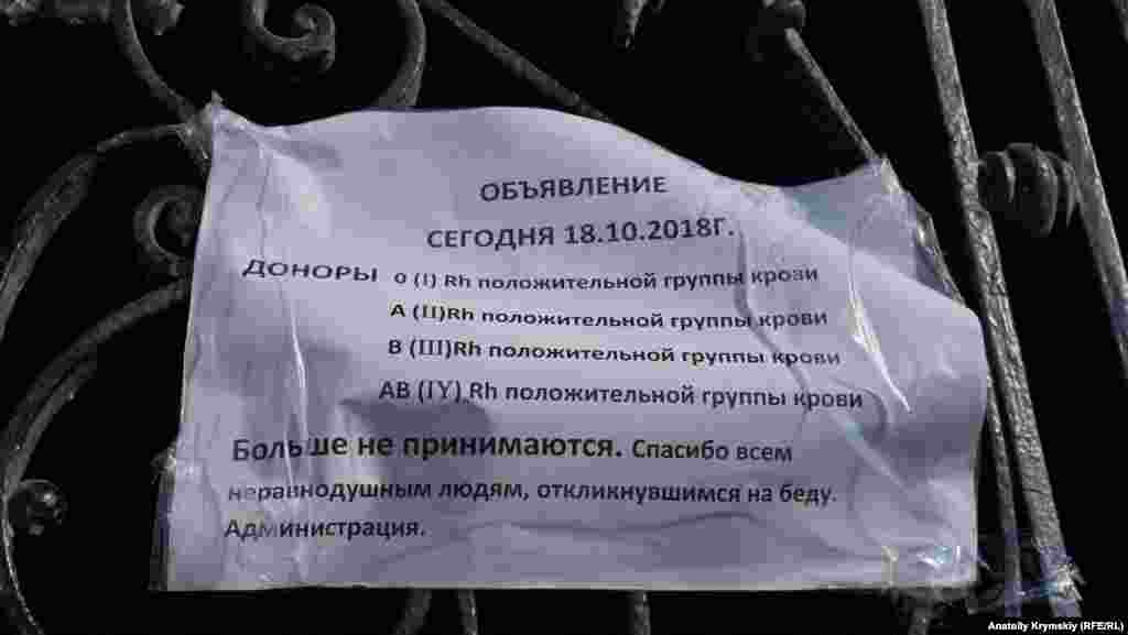 Донорская кровь в городском филиале &laquo;Центра крови&raquo; больше не понадобилась