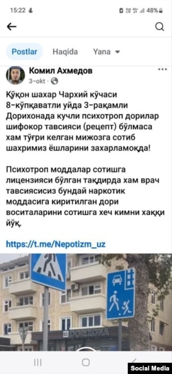 Блогер Комил Ахмедов пости